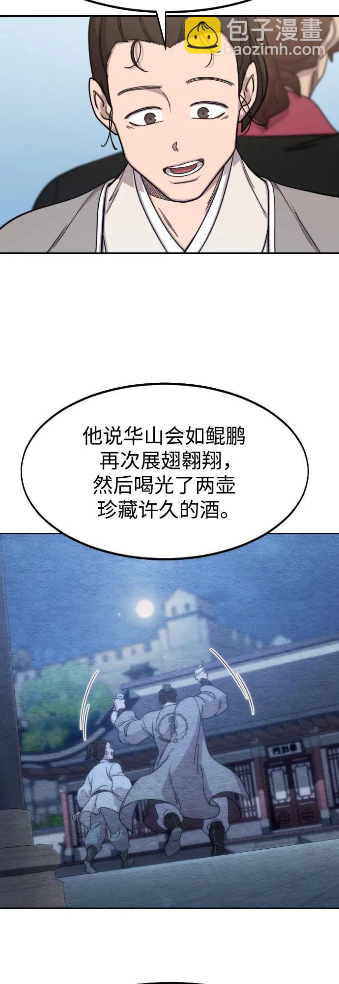 第74话19