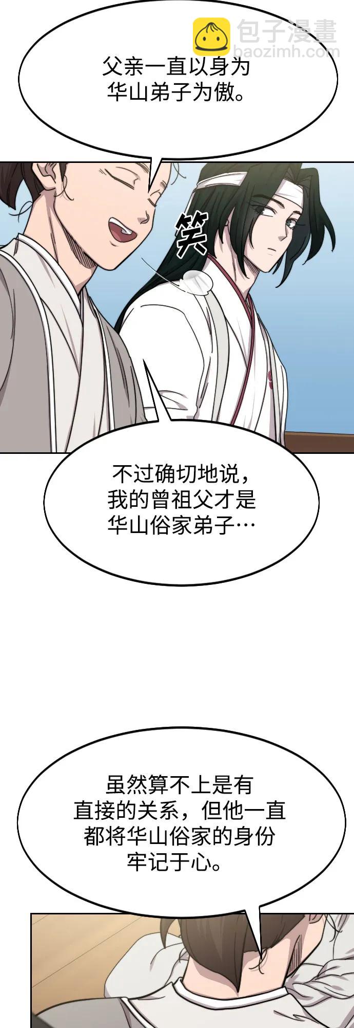 第74话20