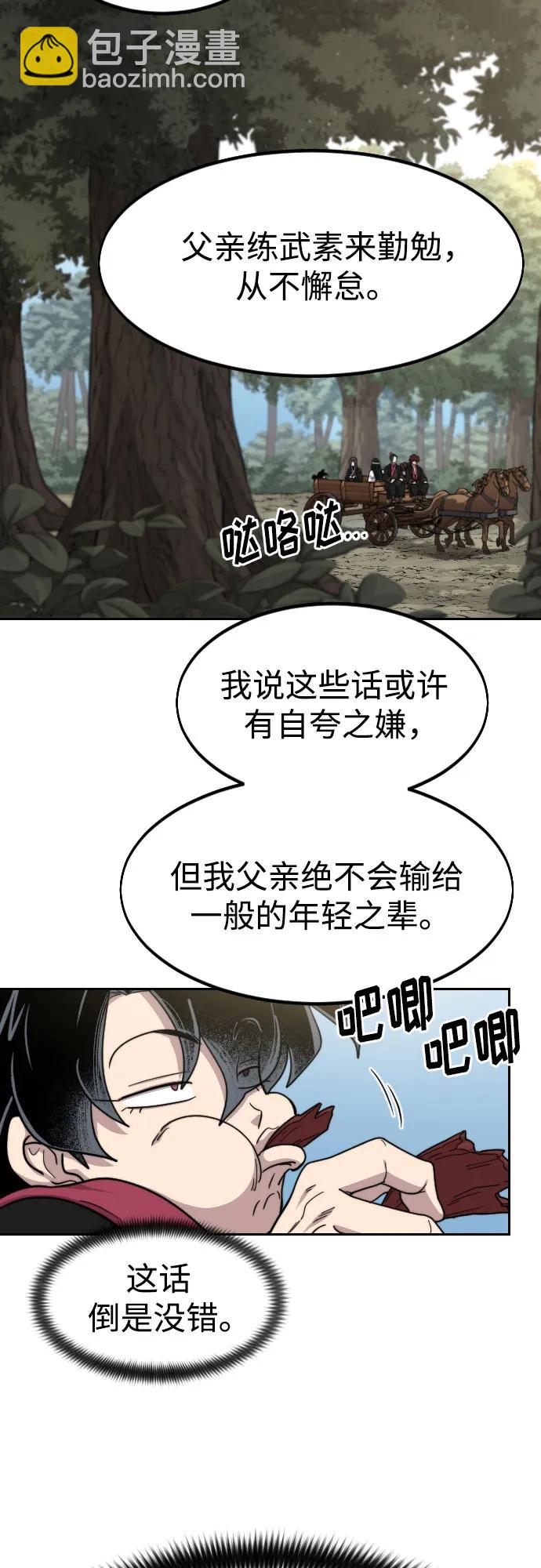 第74话23