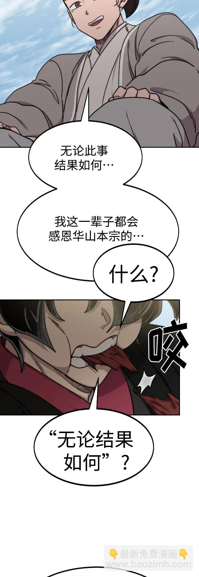 第74话29