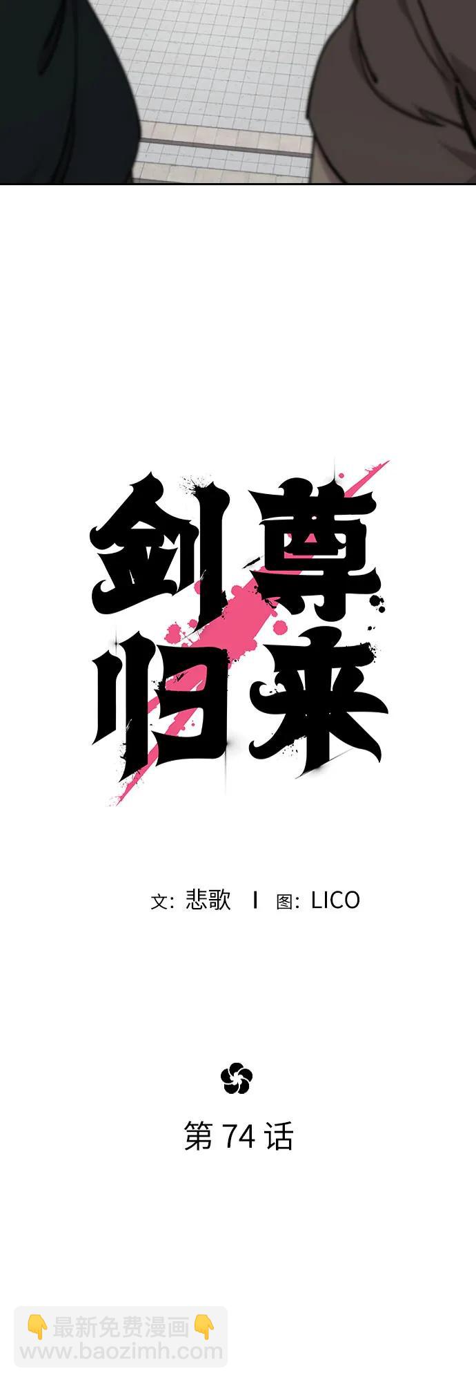 第74话5