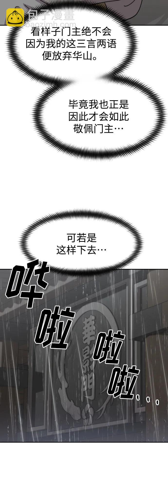 第74话54