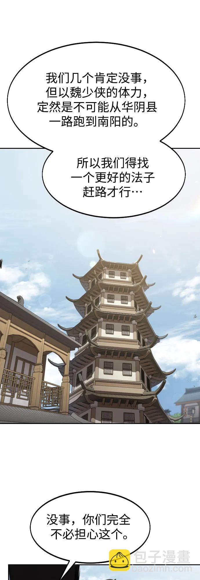 第74话6