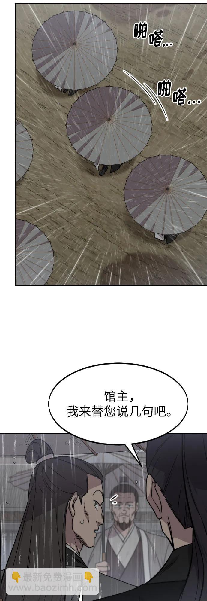 第74话69