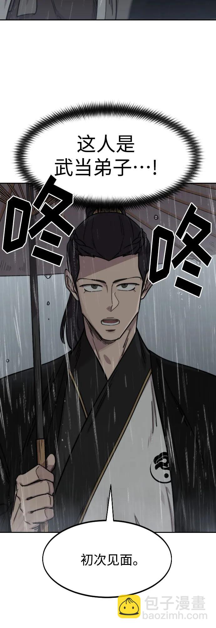 第74话73