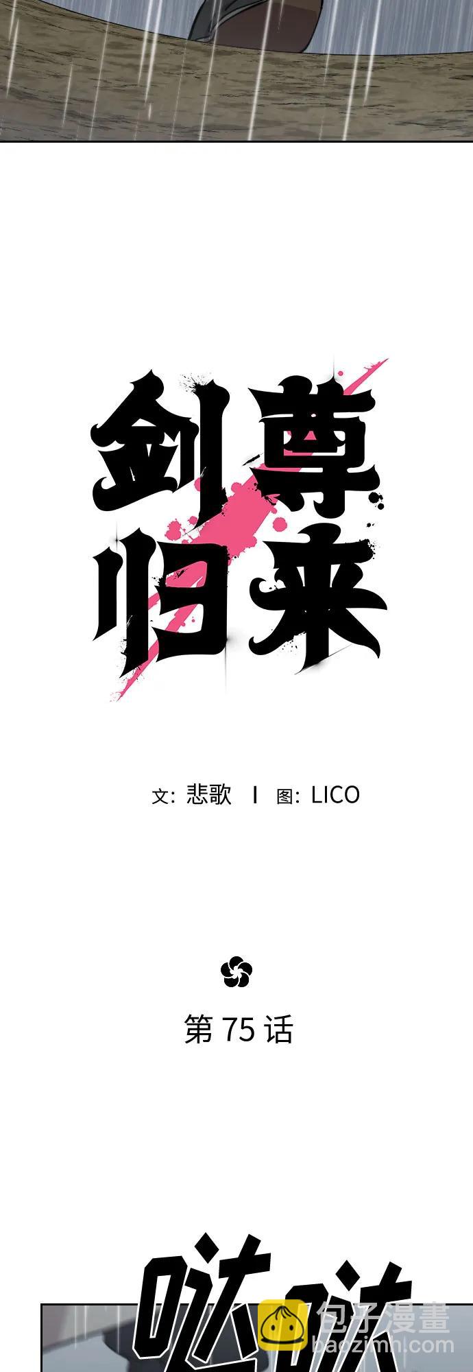 第75话30
