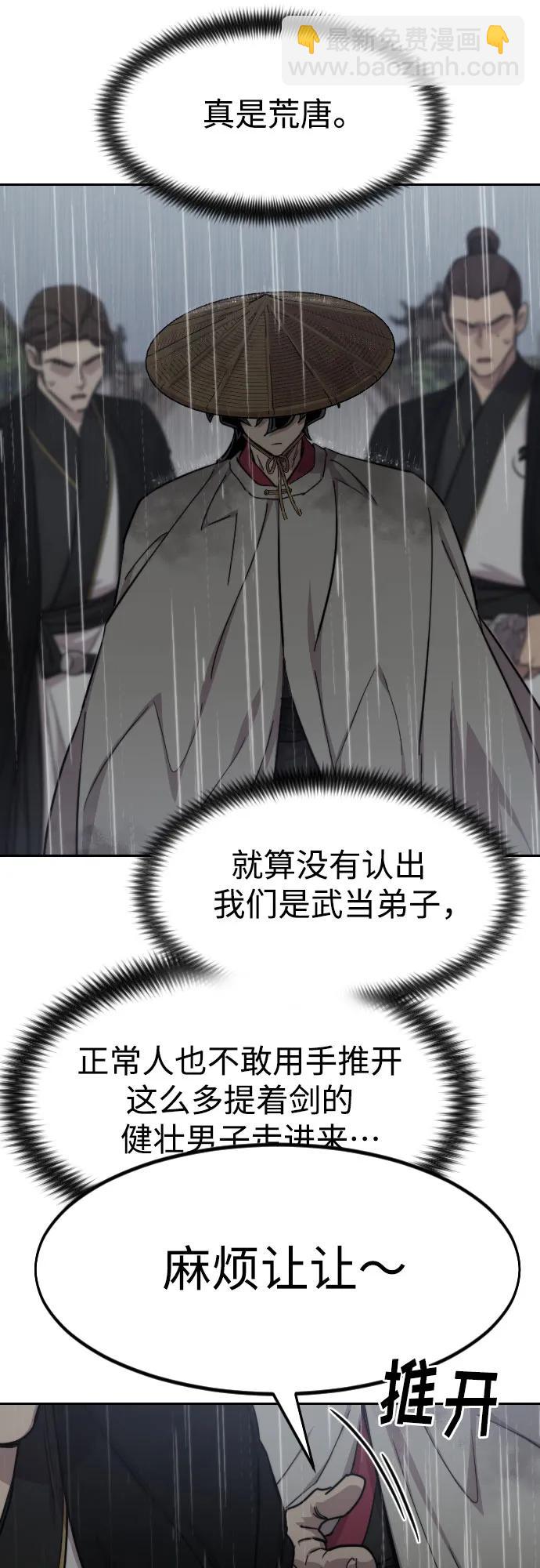 第75话33