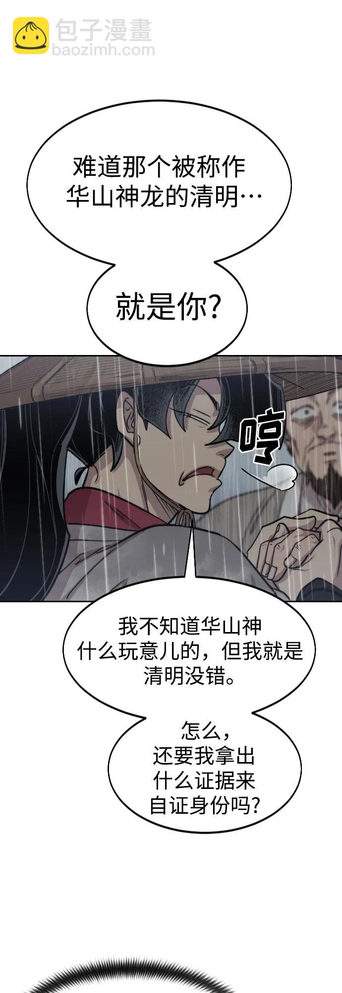 第75话55