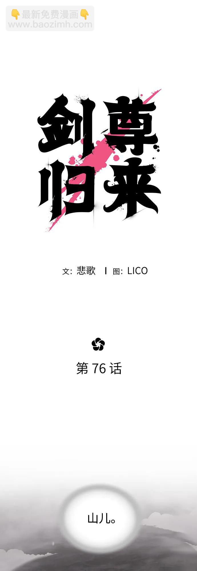 第76话25