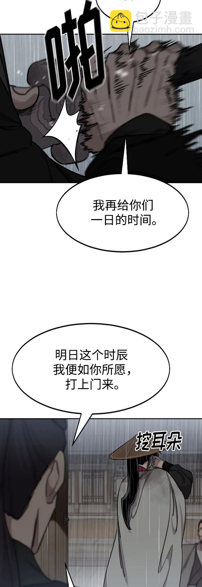 第76话4