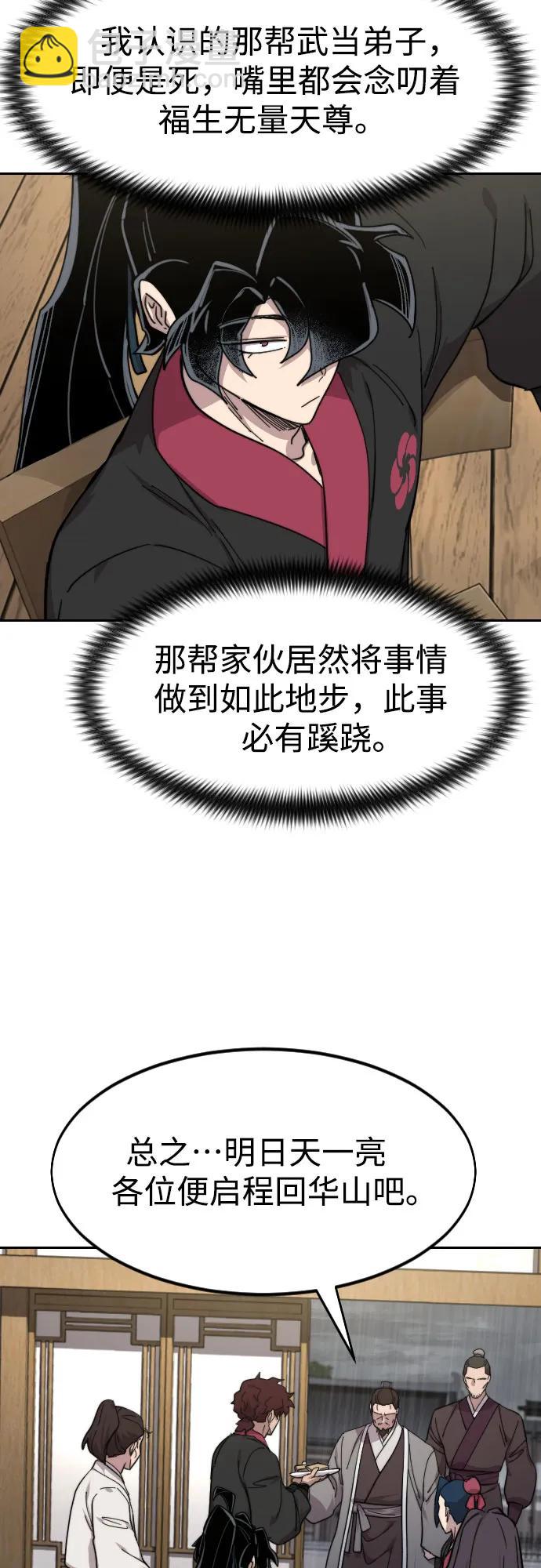 第76话46