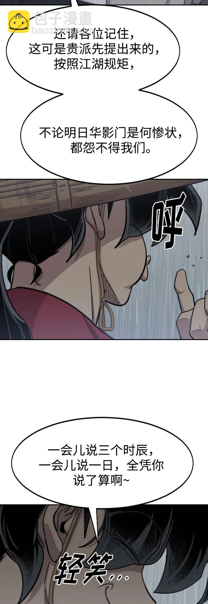 第76话5