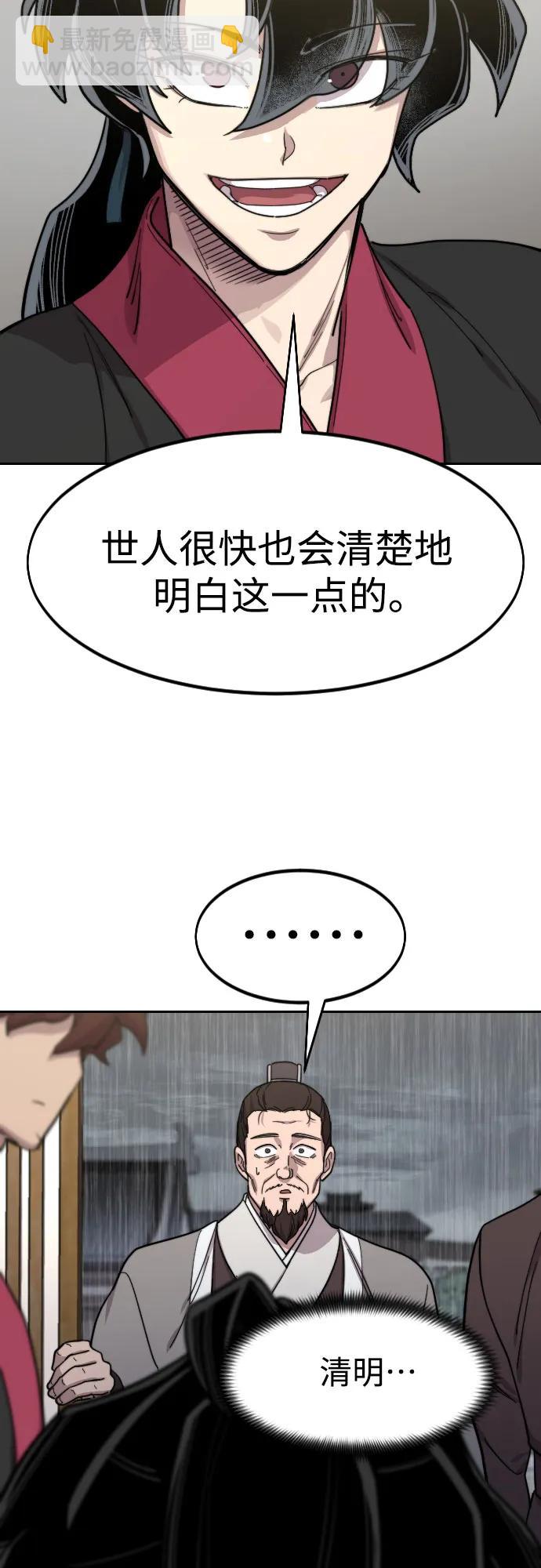 第76话54