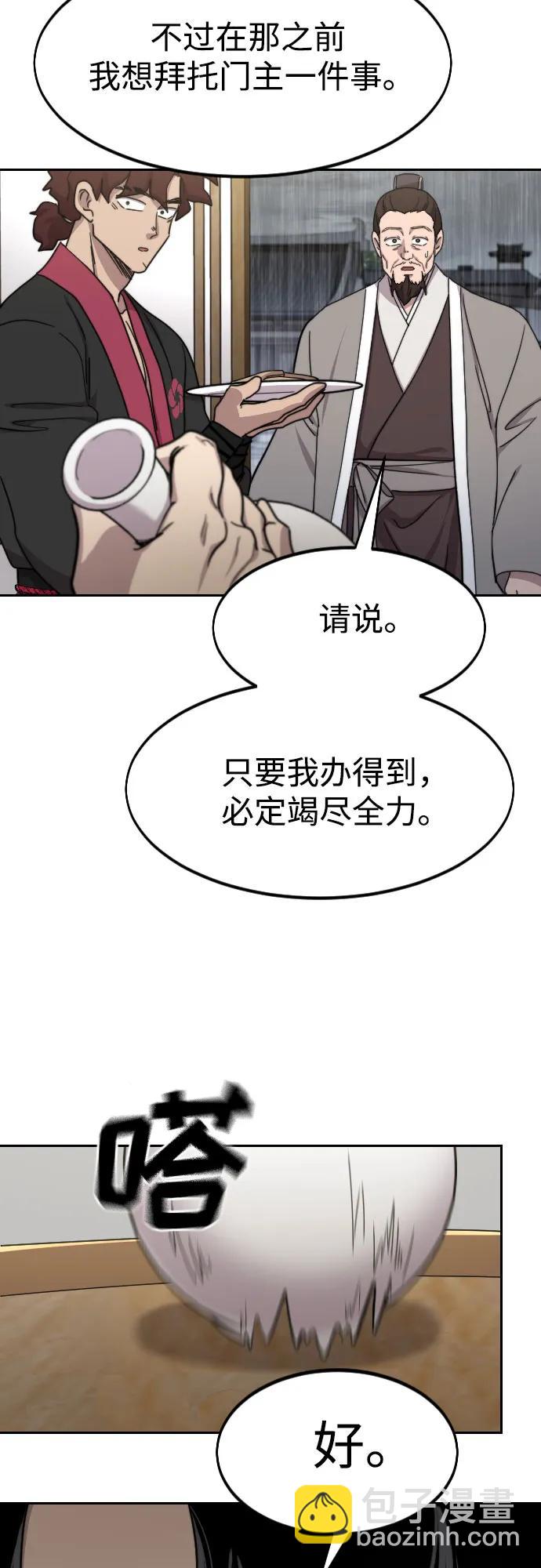 第76话56