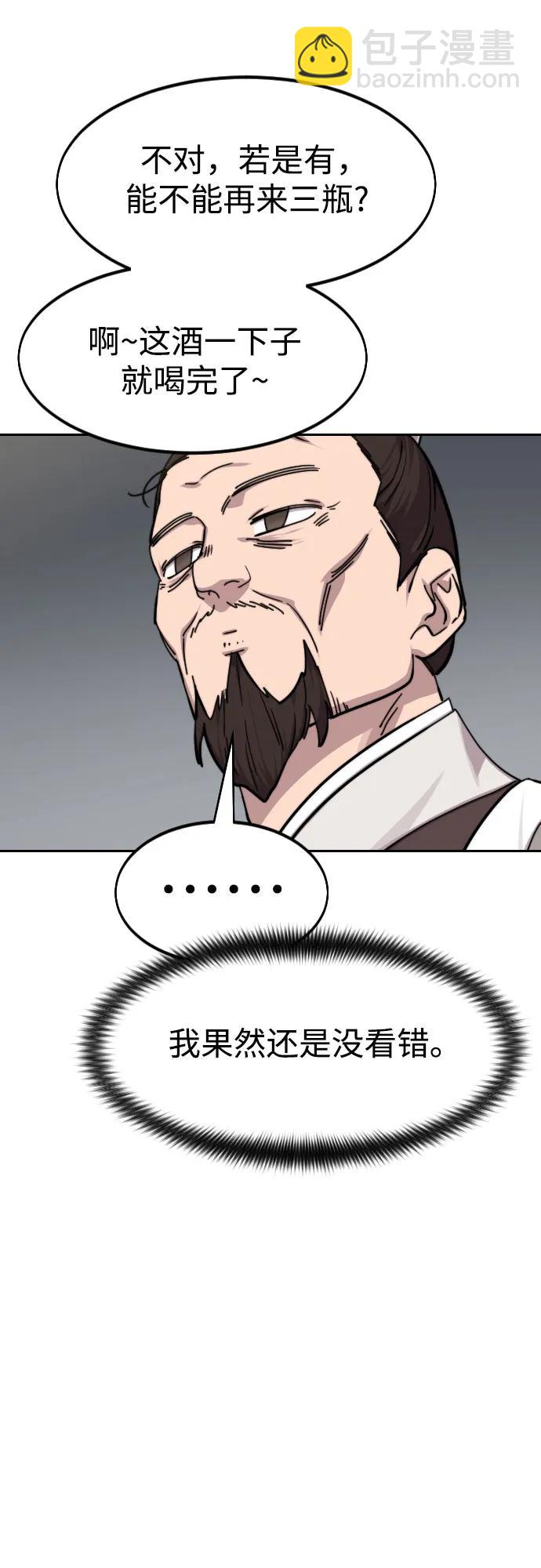 第76话58