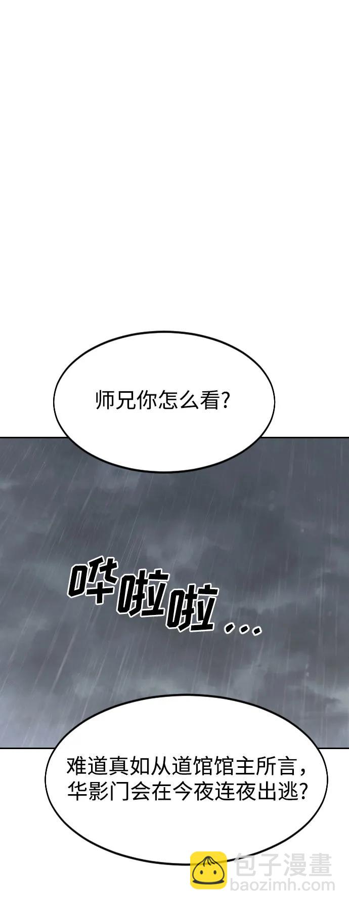 第76话59