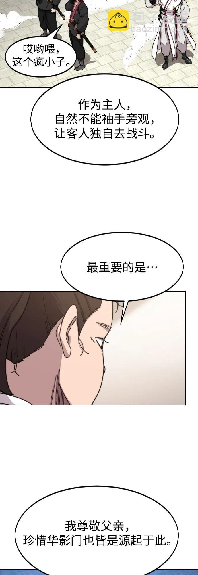 第77话13