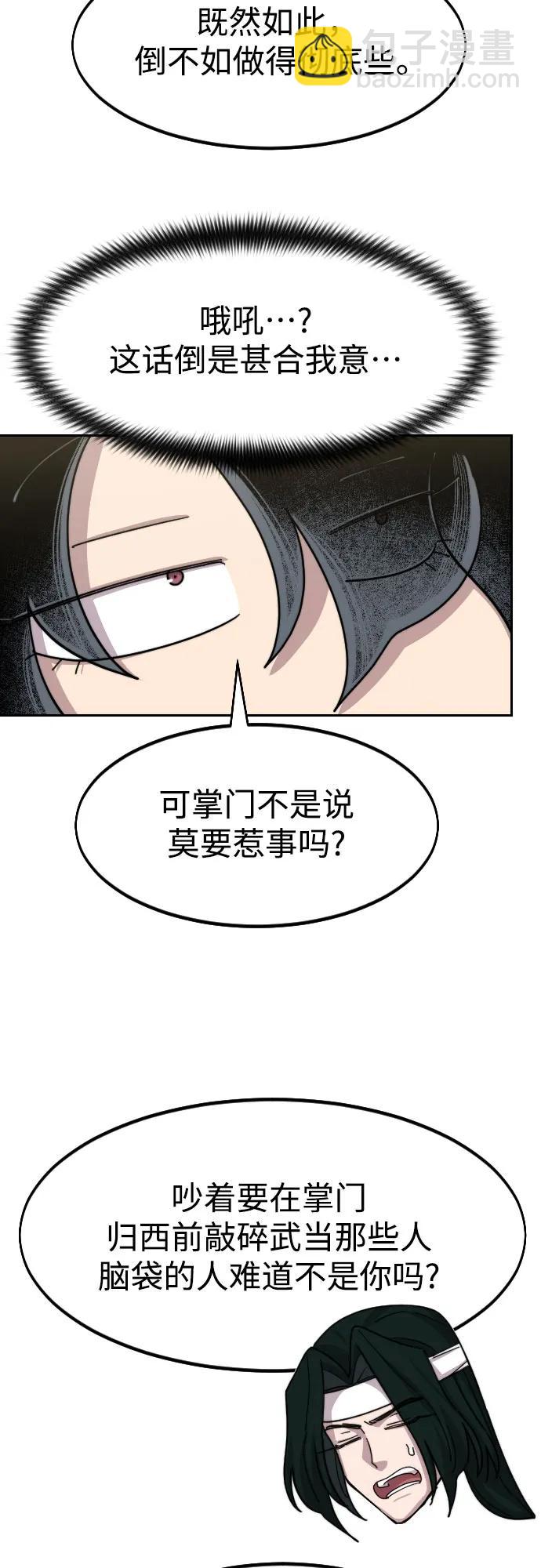 第77话37