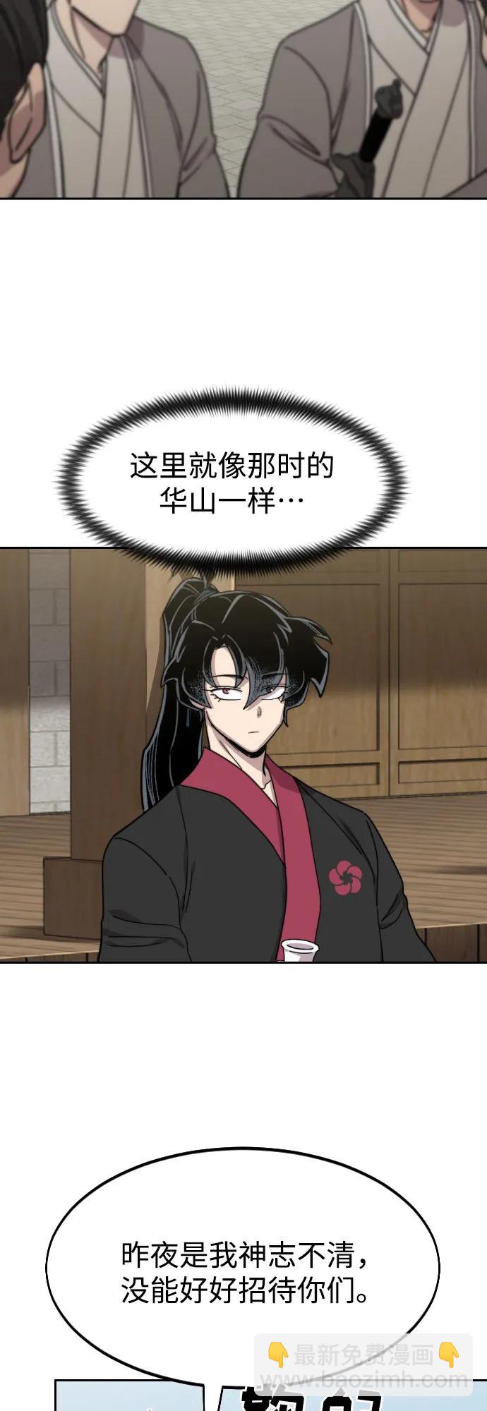 第77话43