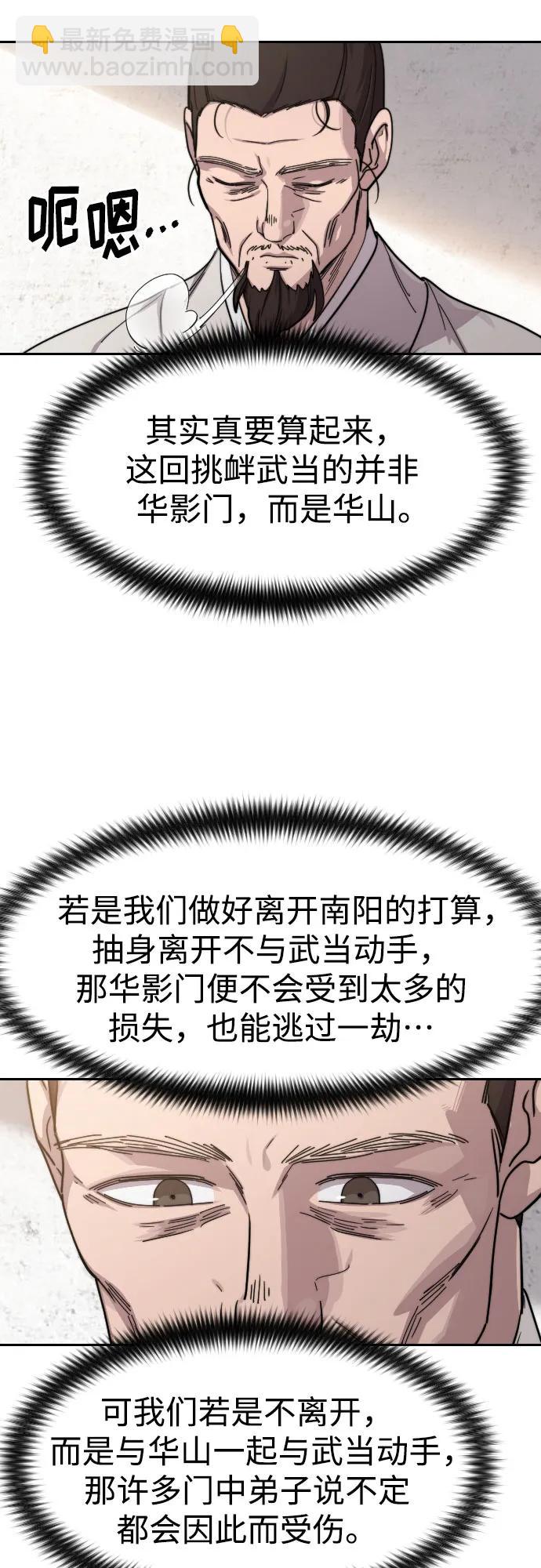 第77话9