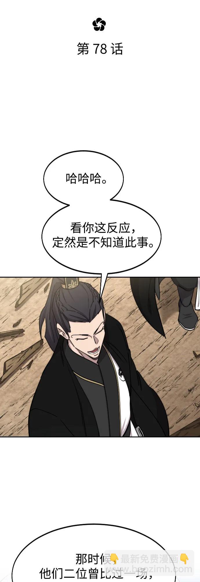 第78话20
