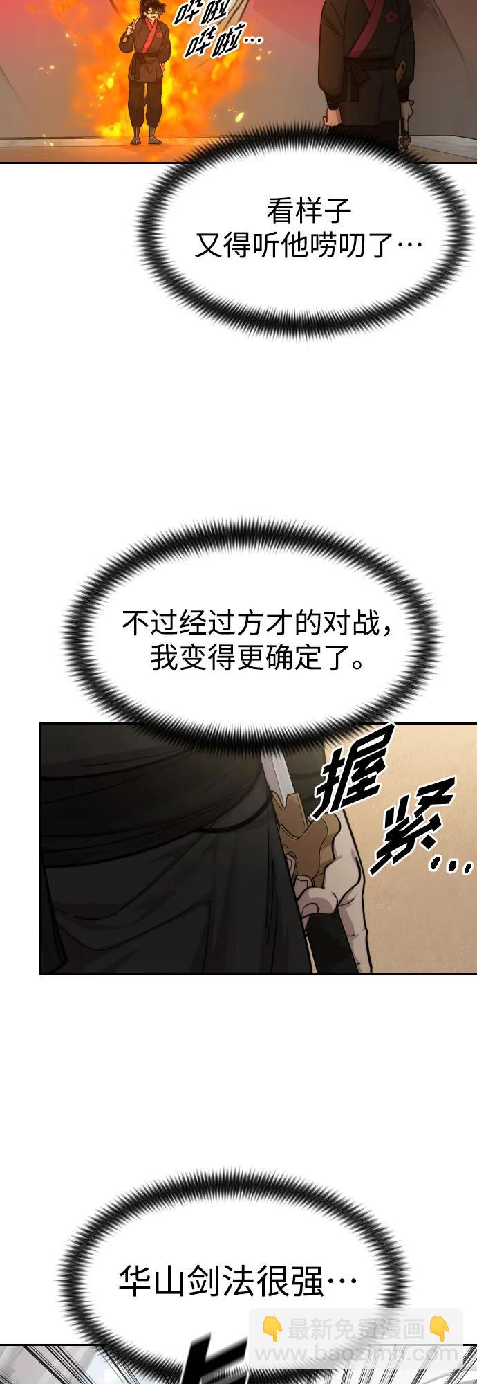 第78话82