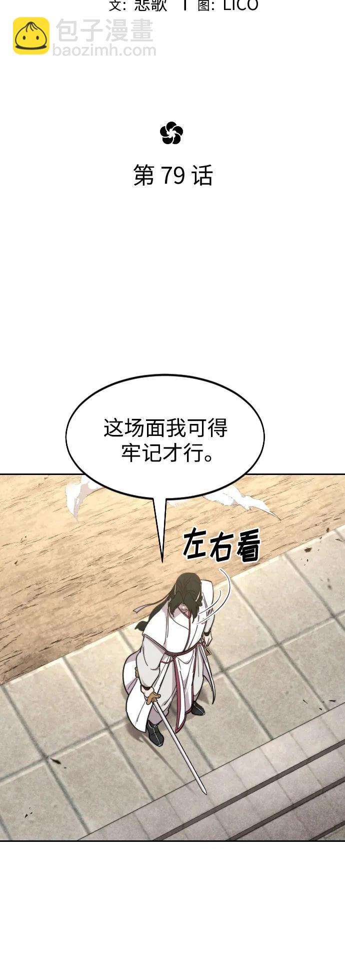 第79话16