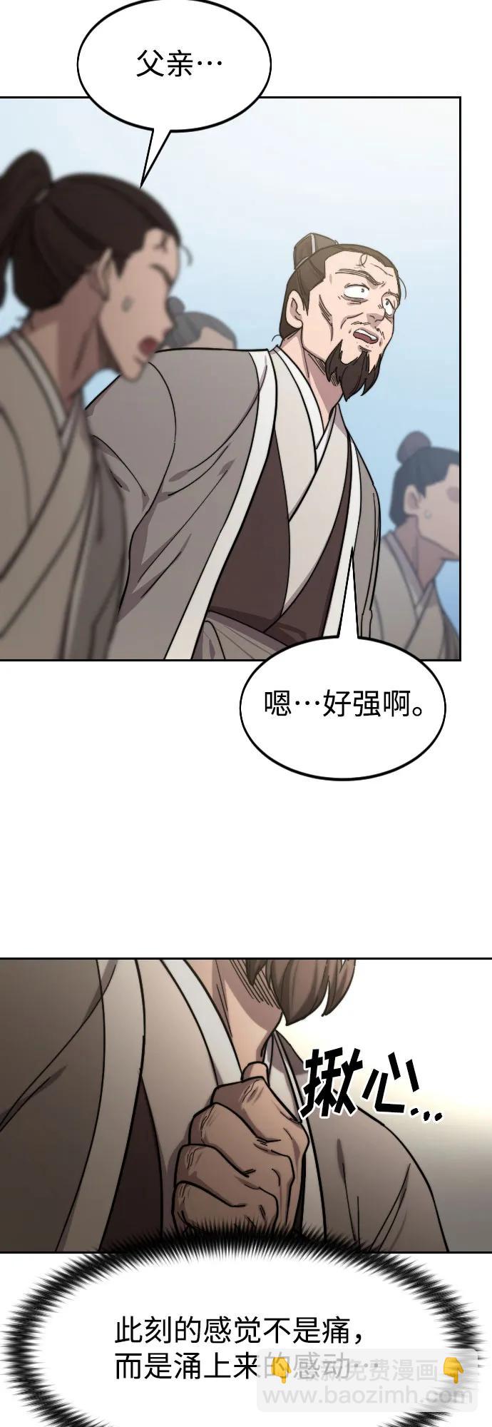 第79话3