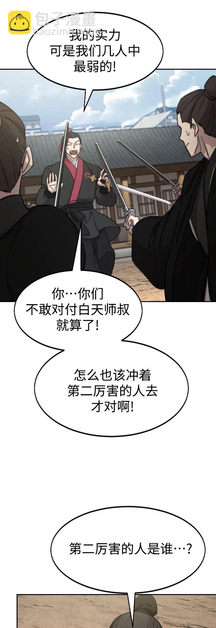 第79话45