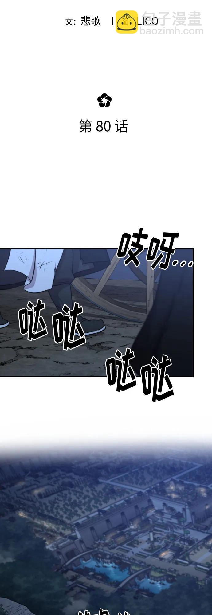 第80话21