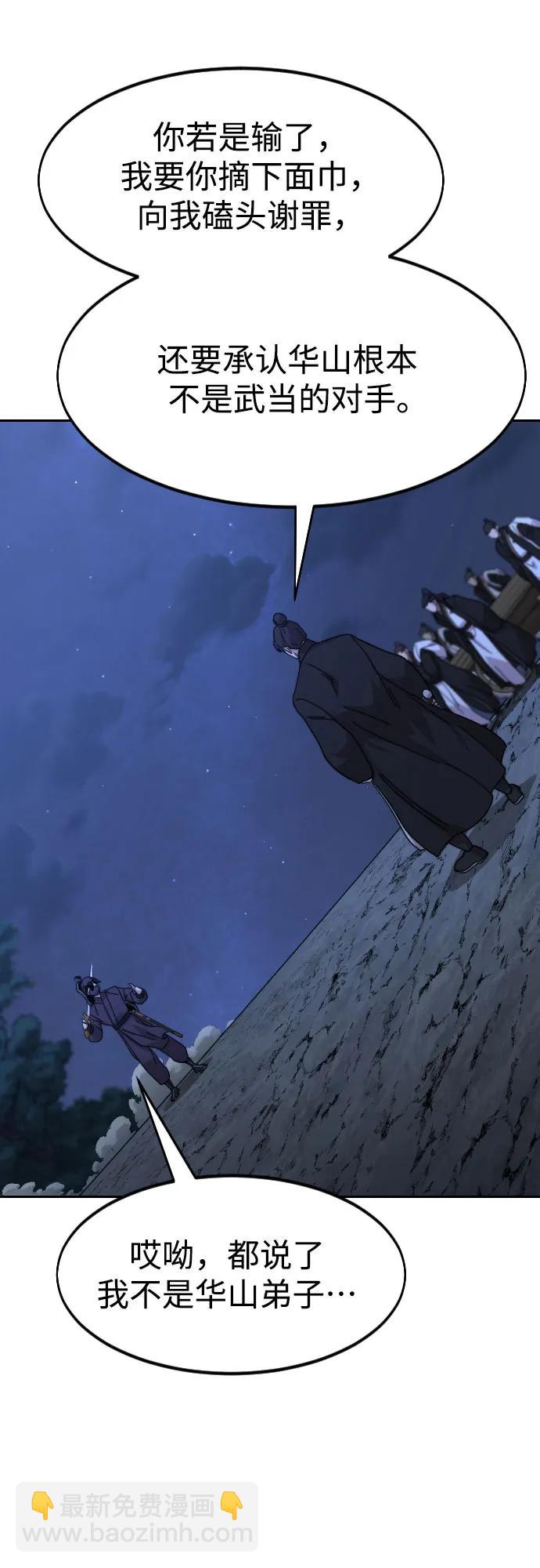 第81话10