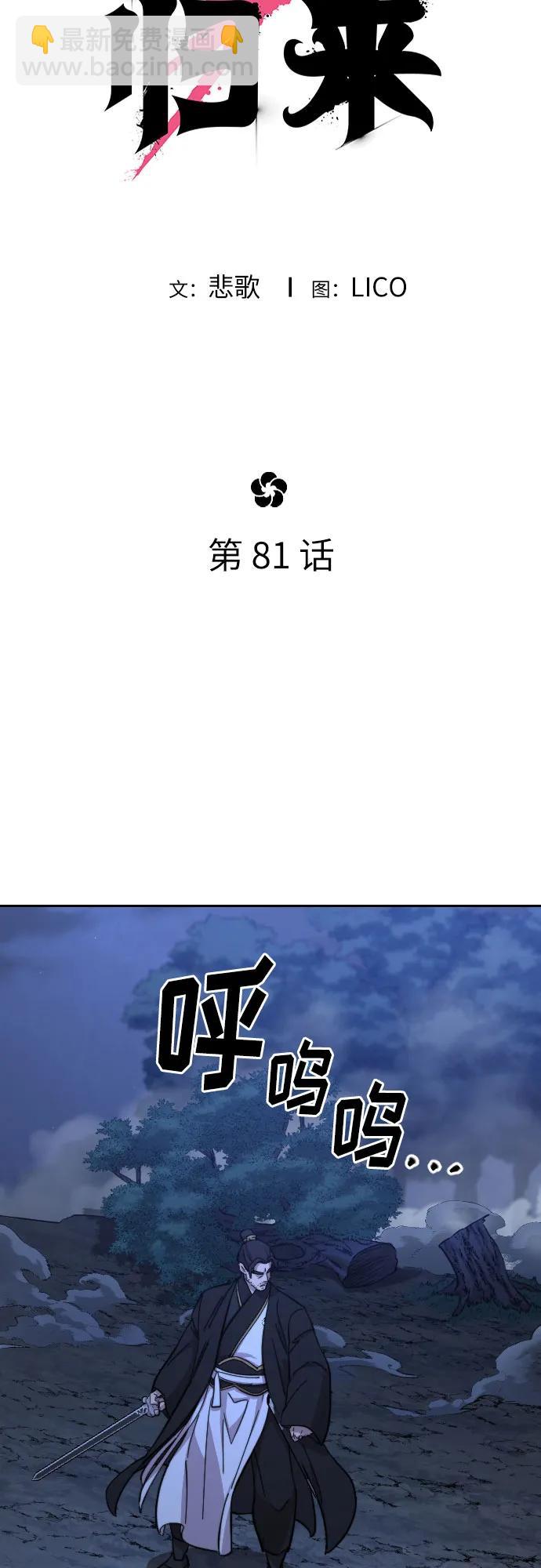 第81话19
