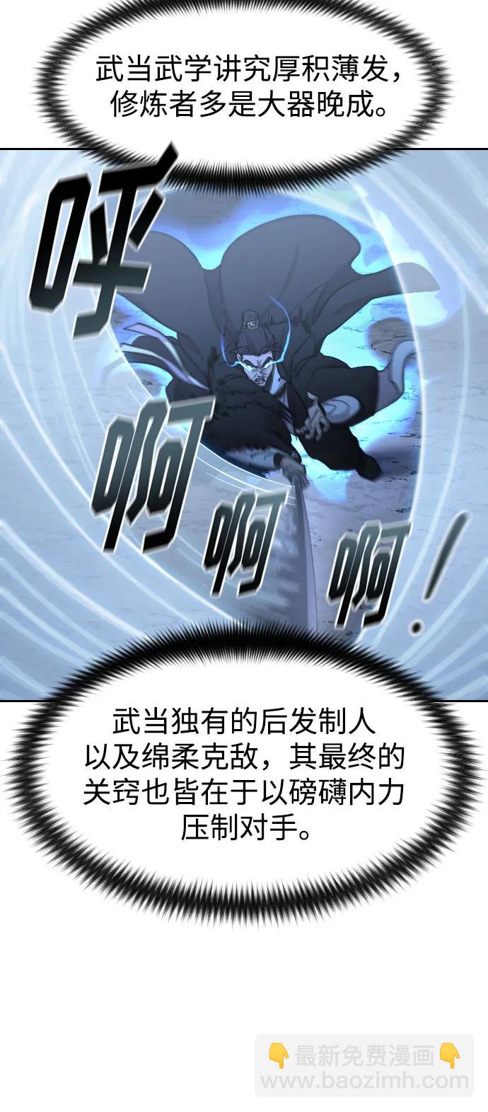 第81话41