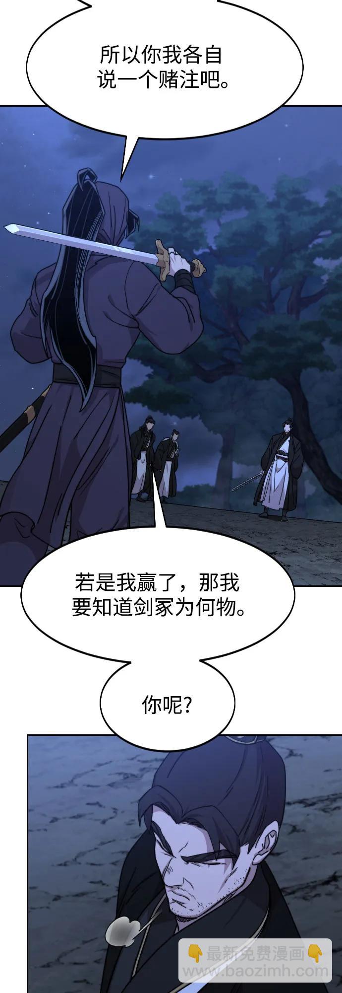 第81话8