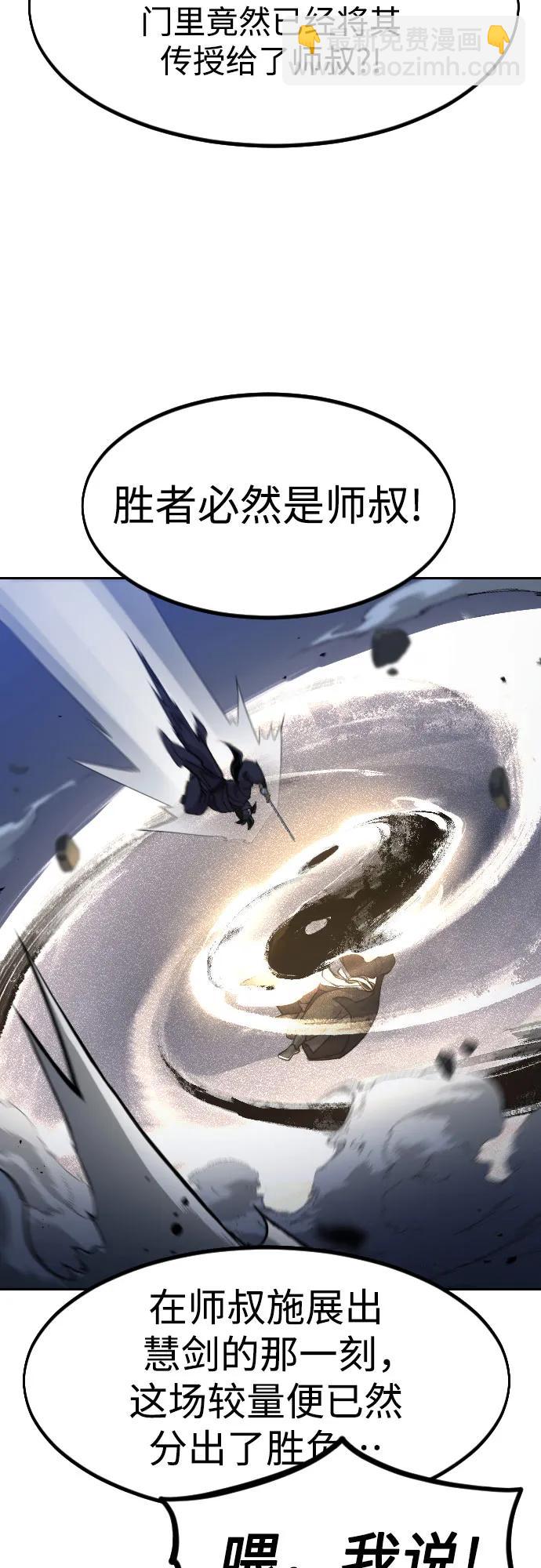 第82话38