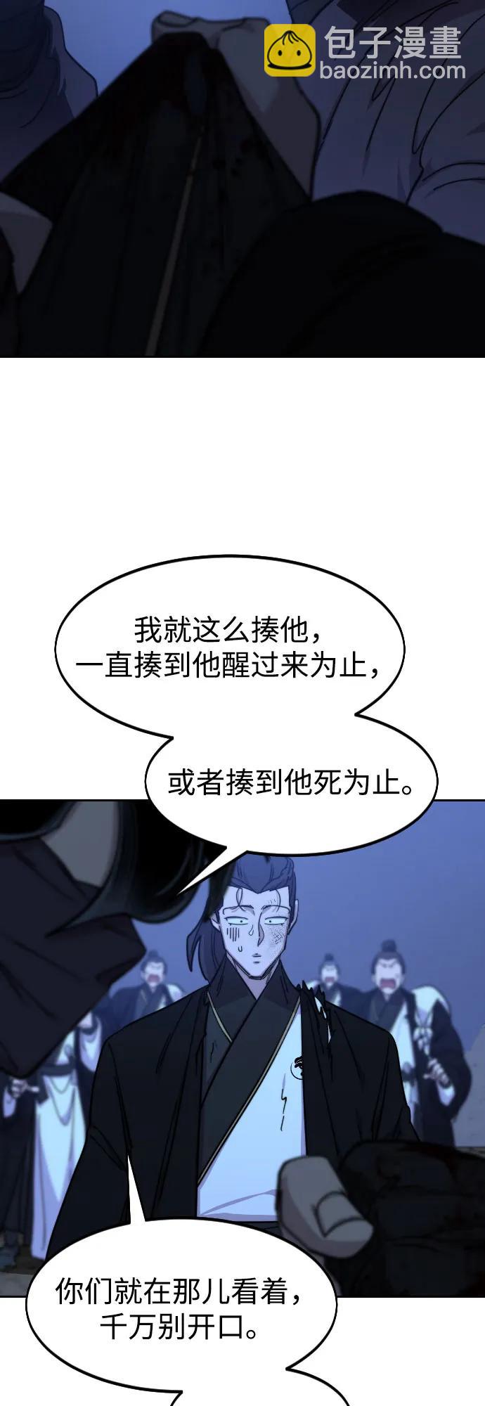 第82话76
