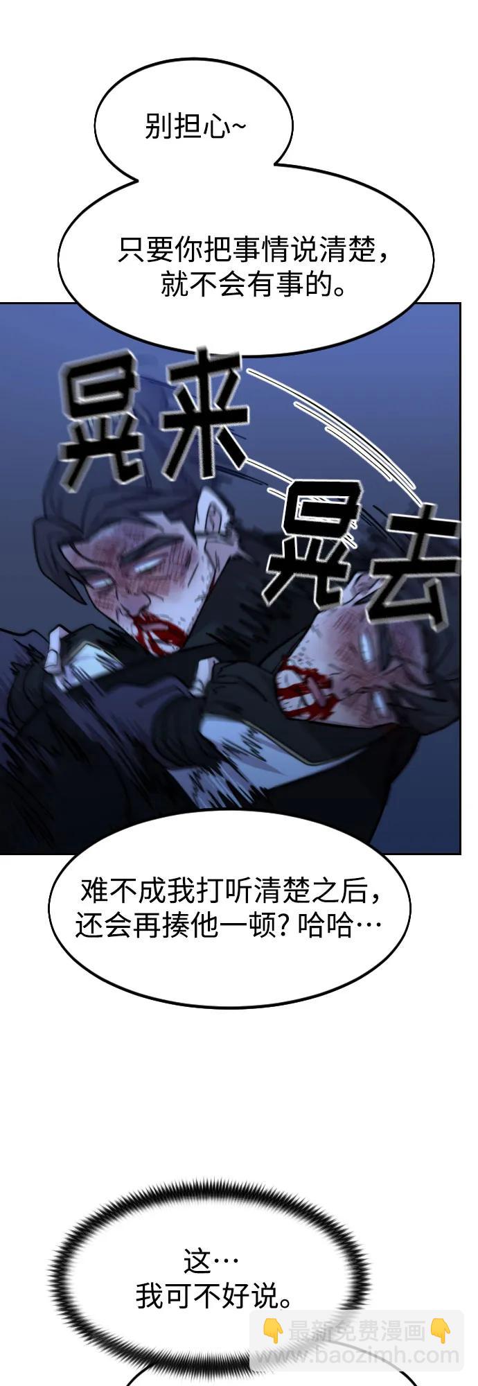 第82话81