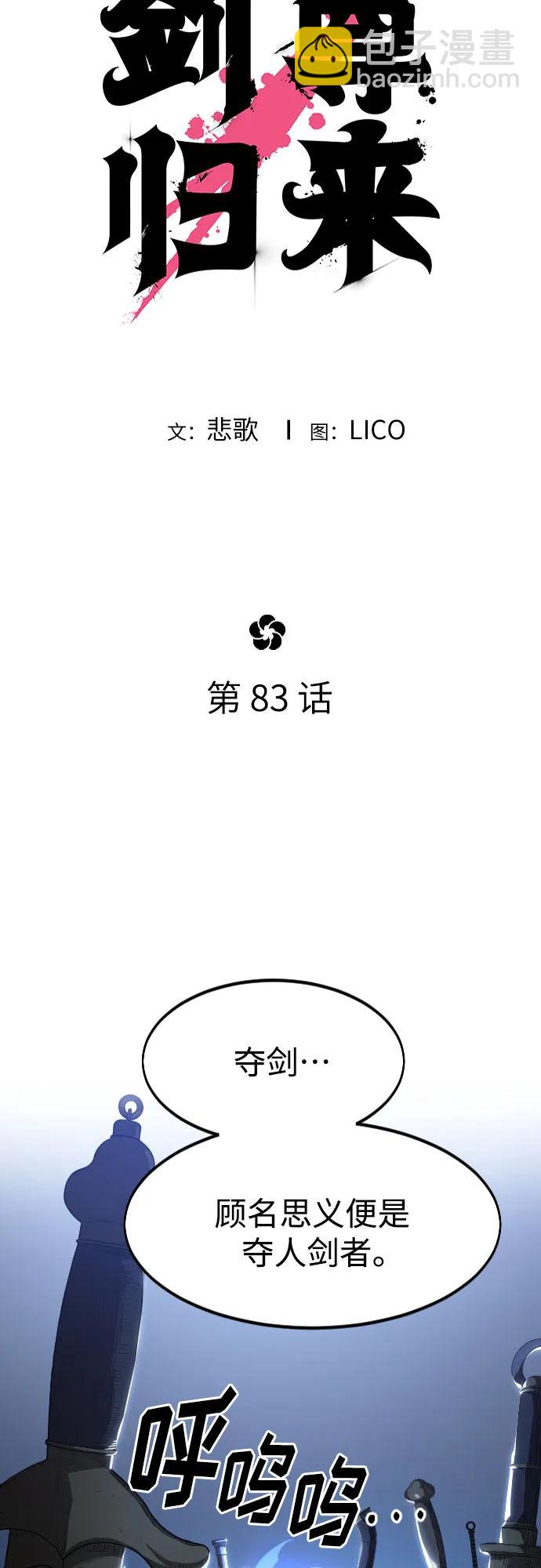 第83话11