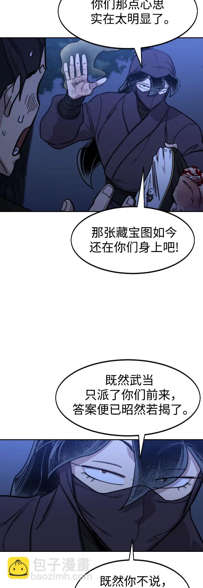 第83话29