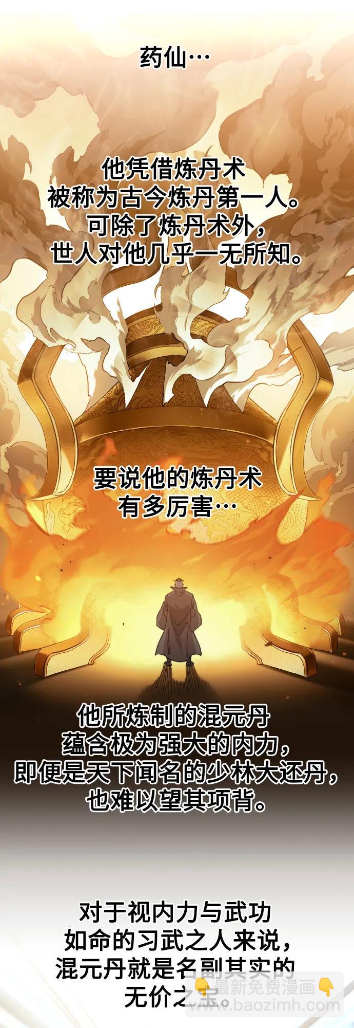 第83话42