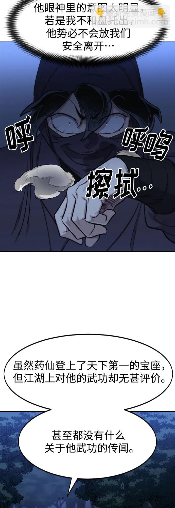 第83话50