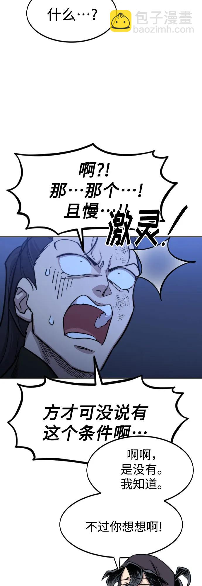 第83话56