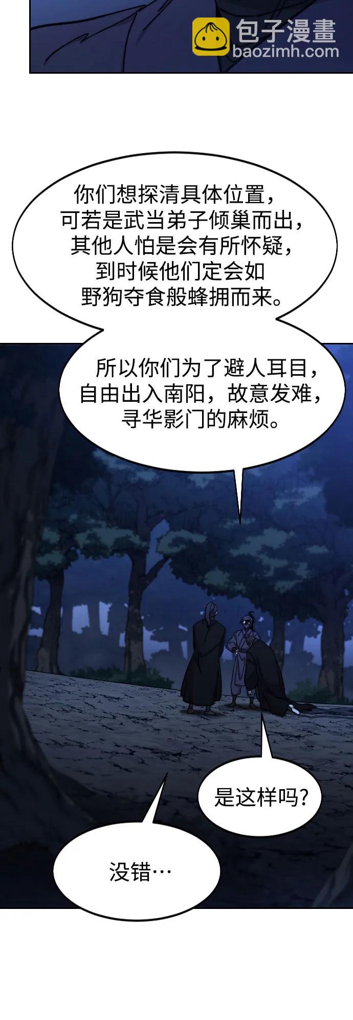 第83话7