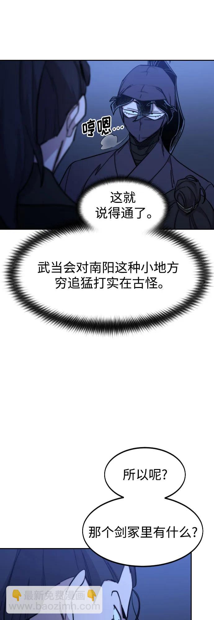 第83话8