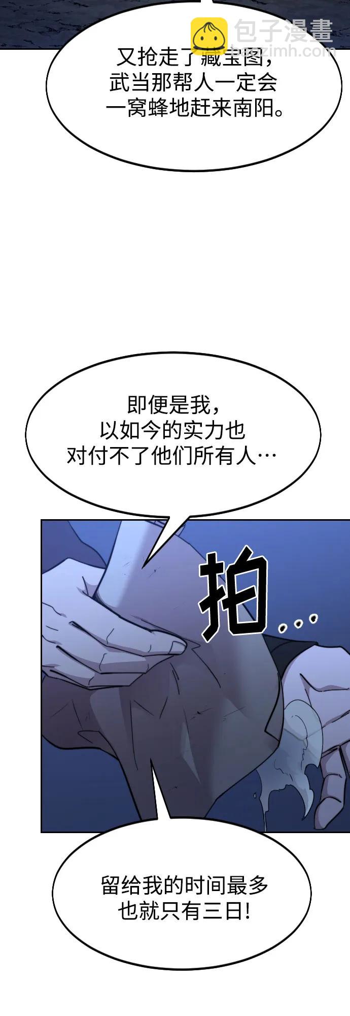 第84话11