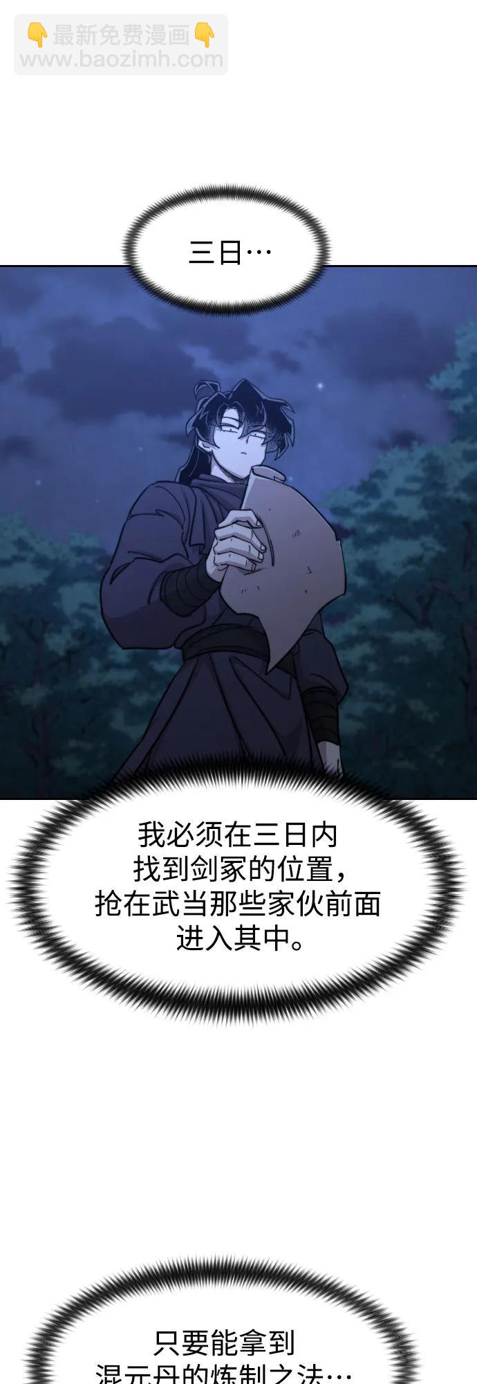 第84话12