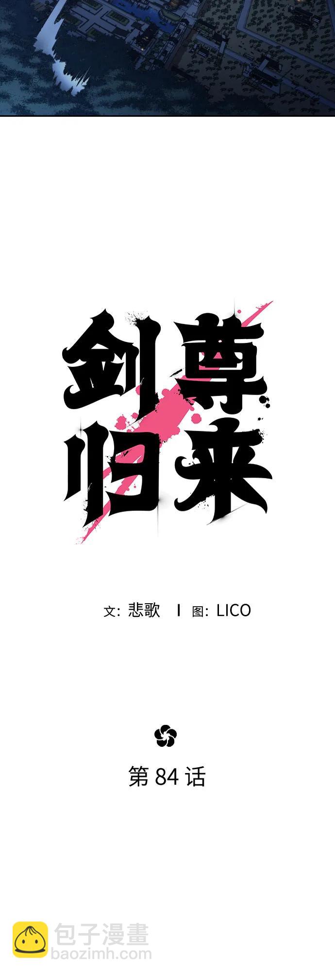 第84话15