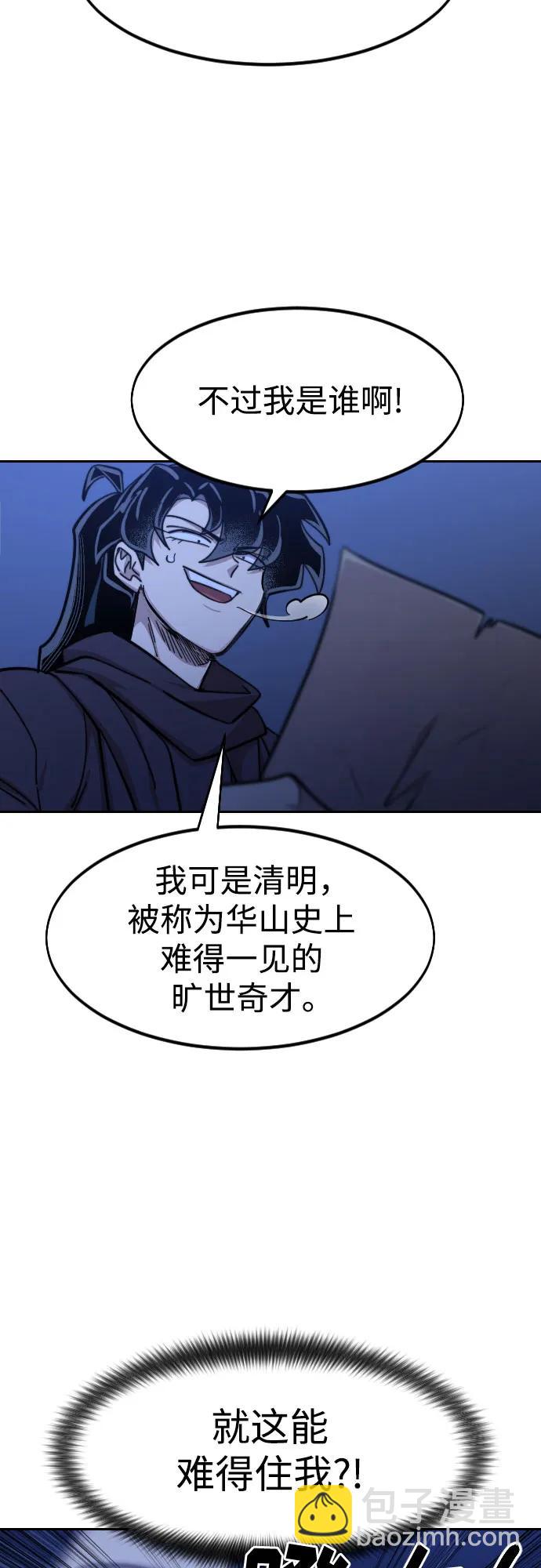 第84话3