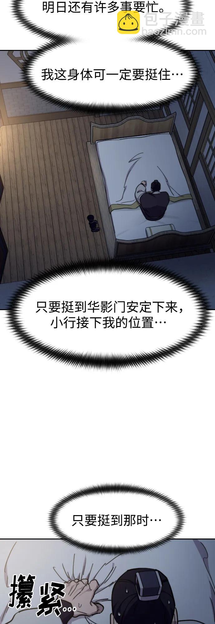 第84话76