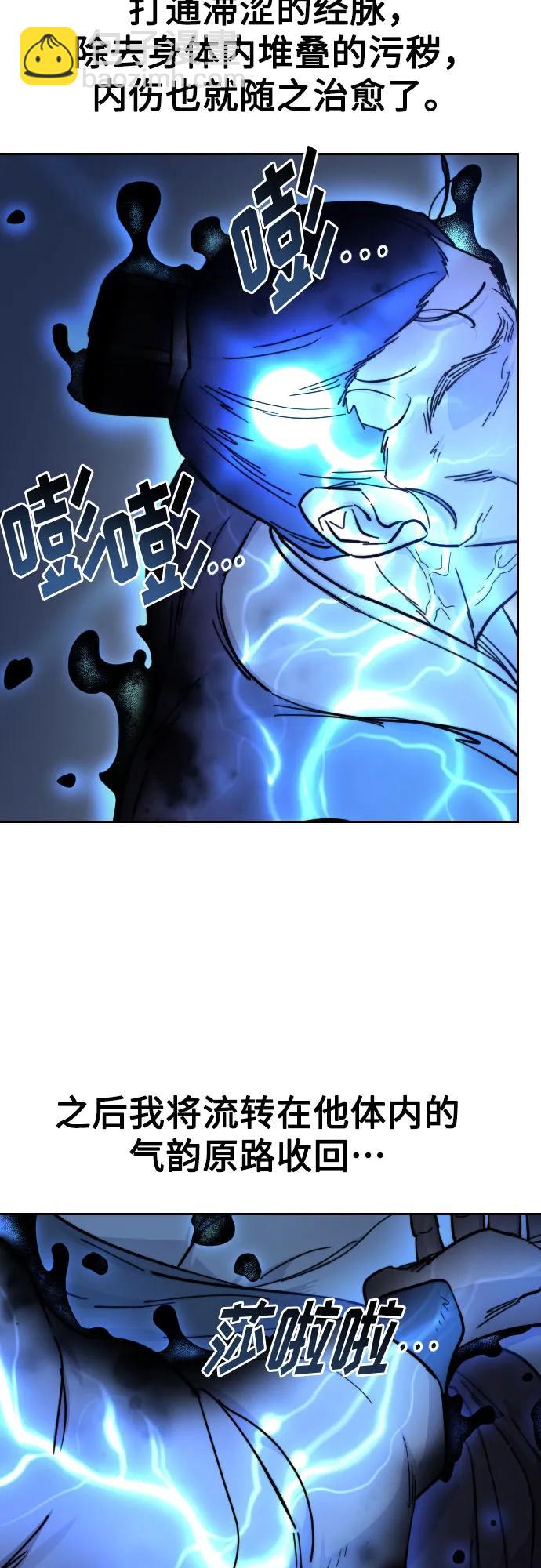 第85话32